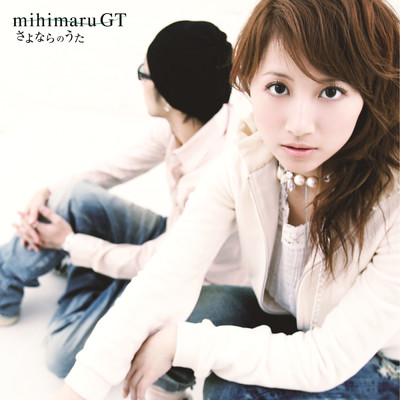 Life Gauge (Instrumental)/mihimaru GT