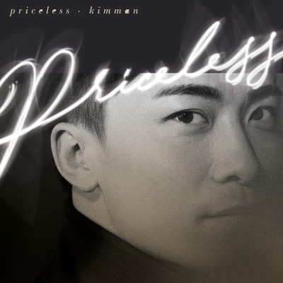 Priceless/Kimman Wong