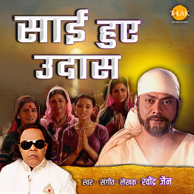 シングル/Sai Hue Udas/Ravindra Jain