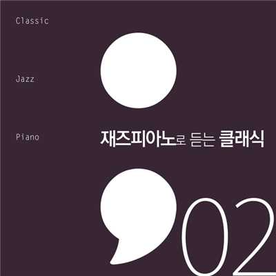 シングル/Humoresque Op.101, No.7/Classic Jazz Piano