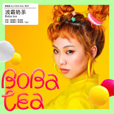 シングル/Boba Tea feat.Kumachan/Allyson Chen
