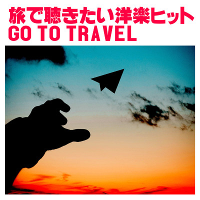 アルバム/旅で聴きたい洋楽ヒット -GO TO TRAVEL-/PLUSMUSIC