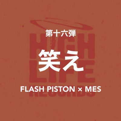 FLASH PISTON & MES