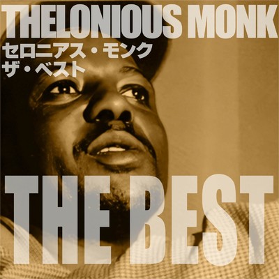 セロニアス・モンク ザ・ベスト/Thelonious Monk