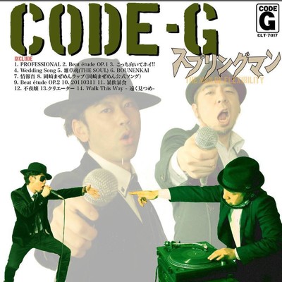 Wedding Song/CODE-G