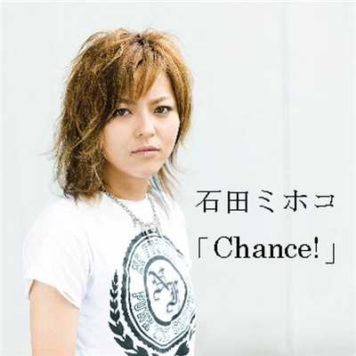 Chance！/石田ミホコ