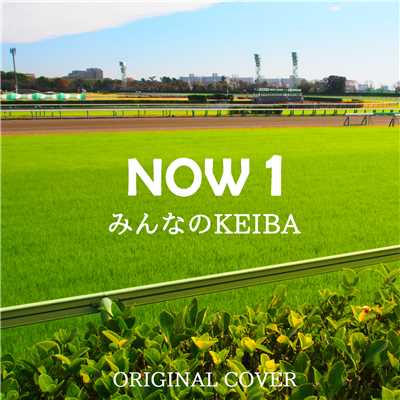 みんなのKEIBA  NOW1  ORIGINAL COVER/NIYARI計画