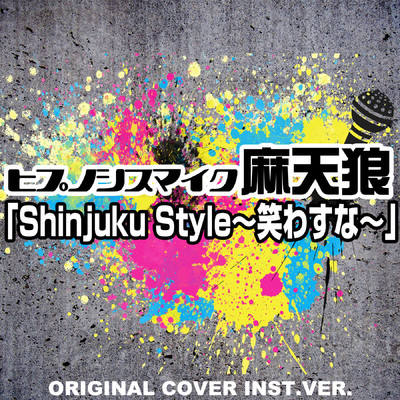 ヒプノシスマイク麻天狼「Shinjuku Style〜笑わすな〜」 ORIGINAL COVER INST.Ver/NIYARI計画