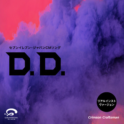 シングル/D.D. セブンイレブンジャパン CMソング(リアル・インスト・ヴァージョン)/Crimson Craftsman
