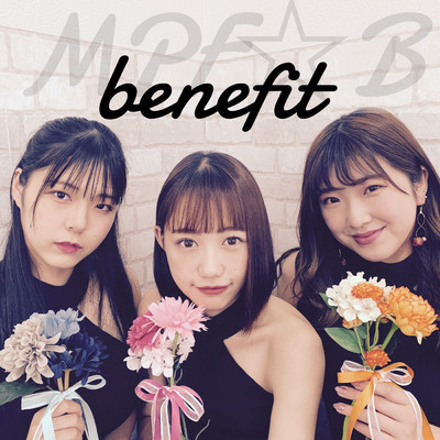 benefit/MPF☆B