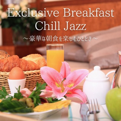 Exclusive Breakfast Chill Jazz 〜豪華な朝食を楽しむひととき〜/Teres