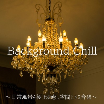 Background Chill 〜日常風景を極上の癒し空間にする音楽〜/Teres