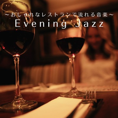 An Evening Meal Out/Smooth Lounge Piano
