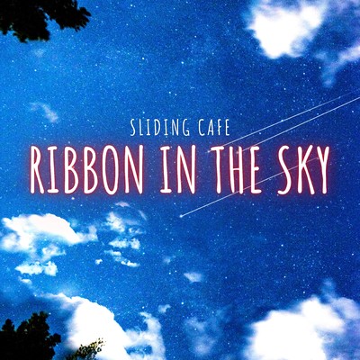 シングル/Ribbon In The Sky/Sliding Cafe