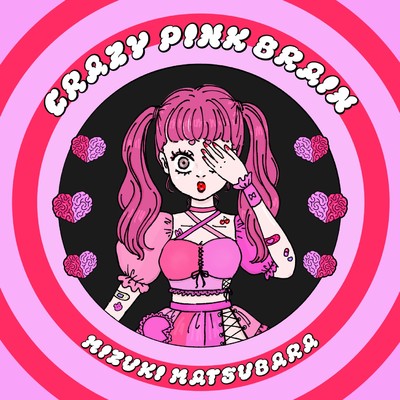 アルバム/CRAZY PINK BRAIN/松原みずき