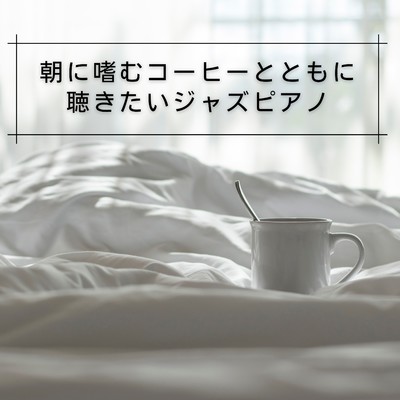 Daybreaker/Coffee Magic