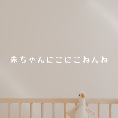 Baby Coo's/Dream House