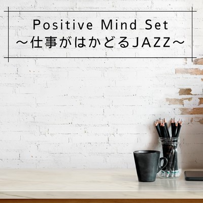 アルバム/Positive Mind Set〜仕事がはかどるJAZZ〜/Coffee Magic