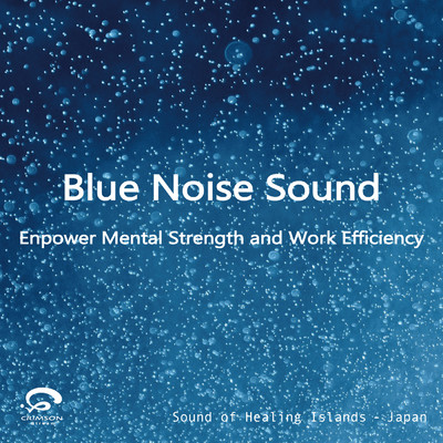 ブルーノイズで精神力を高め仕事効率アップ/Sound of Healing Islands - Japan