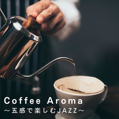 アルバム/Coffee Aroma 〜五感で楽しむJAZZ〜/Eximo Blue