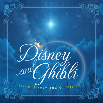 アルバム/Sleep Disney and Ghibli Best 〜チェロの音で優しく眠りたい〜/Healing Energy