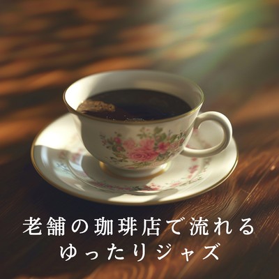 Antique Cafe Whispers/Eximo Blue