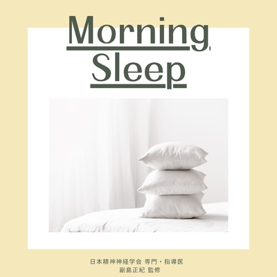 アルバム/Morning Sleep/RELAXING BGM STATION