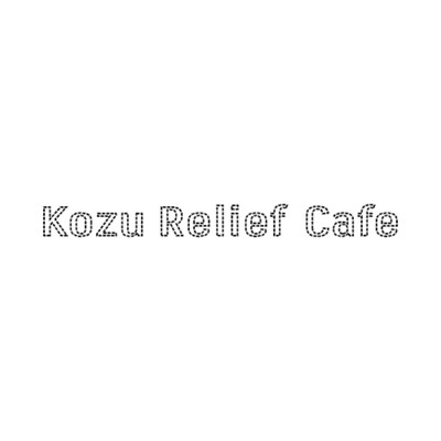 Second Memory/Kozu Relief Cafe