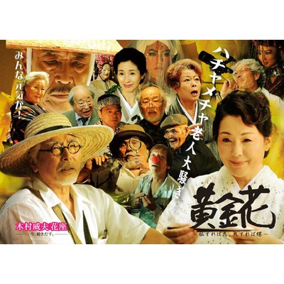 黄金花-秘すれば花、死すれば蝶- オリジナル・サウンドトラック/Jun Kawabata