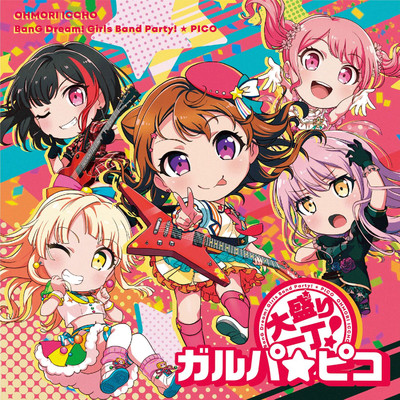 シングル/TWiNKLE CiRCLE/戸山香澄(CV:愛美), 美竹 蘭(CV:佐倉綾音), 丸山 彩(CV:前島亜美), 湊 友希那(CV:相羽あいな), 弦巻こころ(CV:伊藤美来)