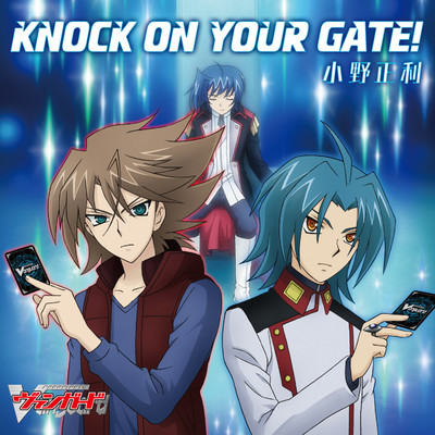 アルバム/KNOCK ON YOUR GATE！/小野 正利