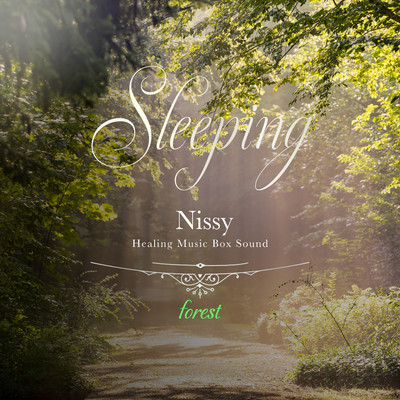アルバム/眠れるNissyオルゴール 〜森の音〜/Healing Energy