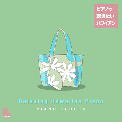 珊瑚礁の彼方(Piano Ver.)/Piano Echoes