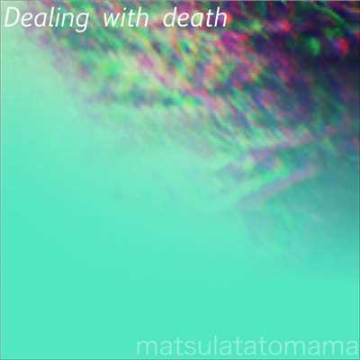 アルバム/Dealing with death/まつぁたとまま