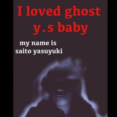 シングル/I Loved ghost y.s baby music/齋藤康之