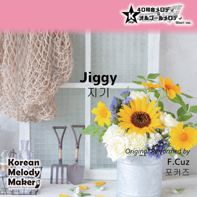 Jiggy〜16和音メロディ (Short Version) [オリジナル歌手:F.Cuz]/Korean Melody Maker