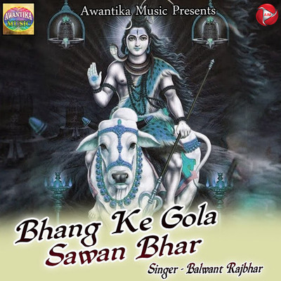 アルバム/Bhang Ke Gola Sawan Bhar/Balwant Rajbhar