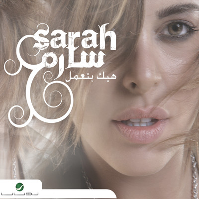 Sara Al Hani