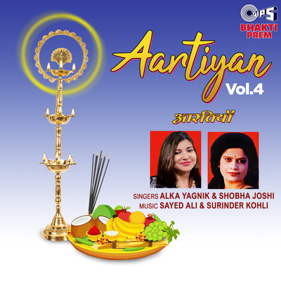 Jai Santoshi Mata/Alka Yagnik