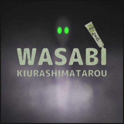 WASABI/木浦島太郎