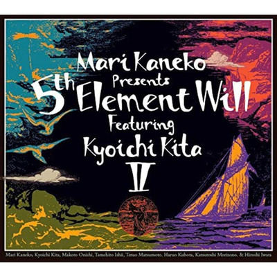 Mari Kaneko Presents 5th Element Will 2/金子マリ Presents 5th Element Will feat. 北京一