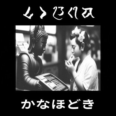 シングル/オヤスミナサイ/いいじいあい