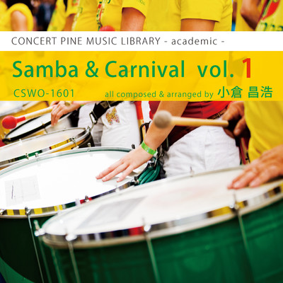 アルバム/Samba & Carnival vol.1/小倉昌浩, コンセールパイン
