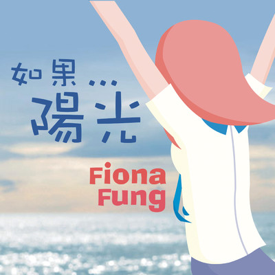 シングル/Ru Guo...... Yang Guang/Fiona Fung