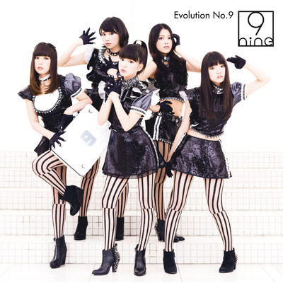 アルバム/Evolution No.9/9nine