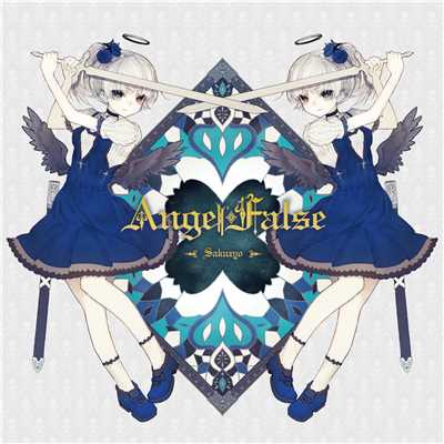 アルバム/AngelFalse/Sakuzyo