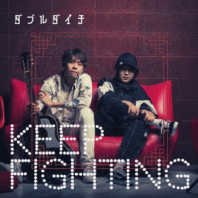 KEEP FIGHTING (instrumental)/ダブルダイチ