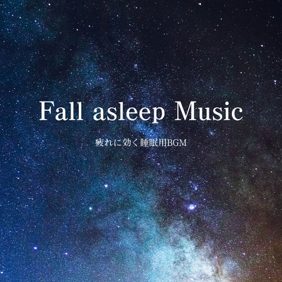 アルバム/Fall asleep Music -疲れに効く睡眠用BGM-/ALL BGM CHANNEL