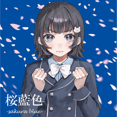 シングル/桜藍色-sakura blue-/MAHΩRAMA
