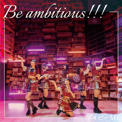 アルバム/Be ambitious！！！/メイビーME